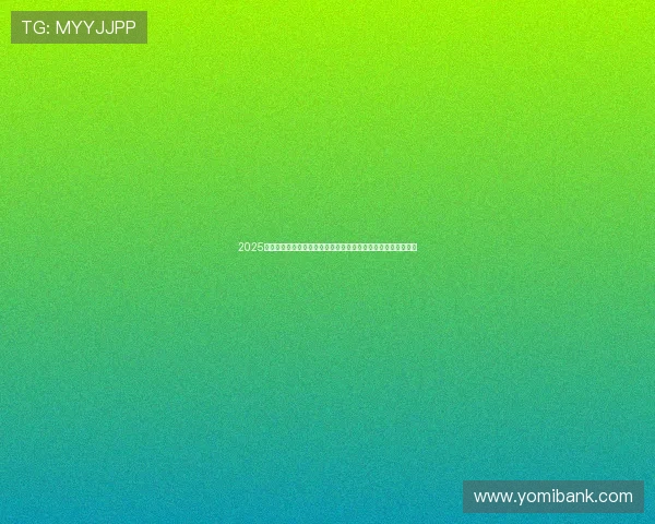 2025年全国竞技体育科学论文报告会暨运动创新与科研成果交流论坛 2025年全国竞技体育科学论文报告会暨运动创新与科研成果交流论坛