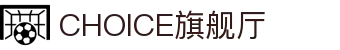 CHOICE旗舰厅 (中国区) - 官方网站